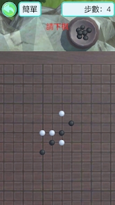 3d五子棋0