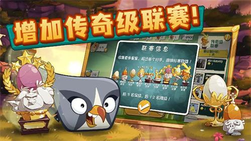 憤怒的小鳥2老版本1