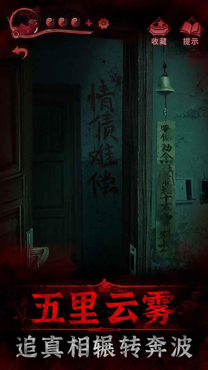 紙嫁衣3鴛鴦債完整版2