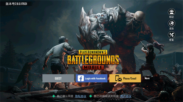 pubgmobile國際版3