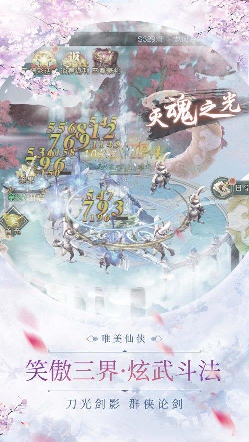 太初行2