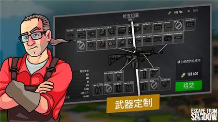 逃離暗影國際版0