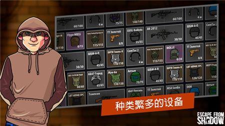 逃離暗影國際版1