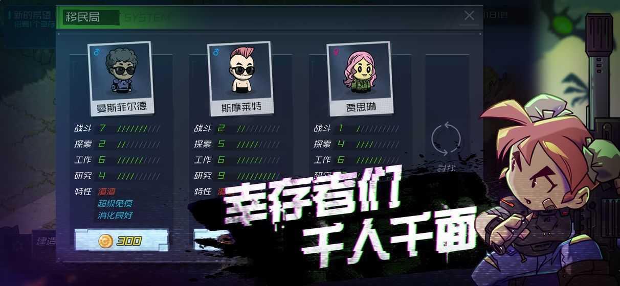 幸存者小鎮(zhèn)免廣告版0