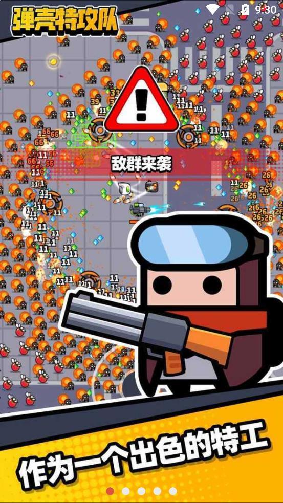 彈殼特攻隊無限鉆石版1