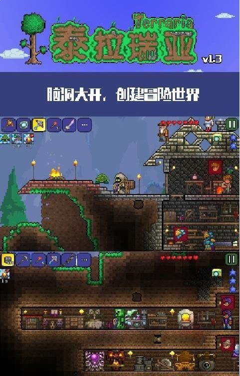 泰拉瑞亞MOD版0