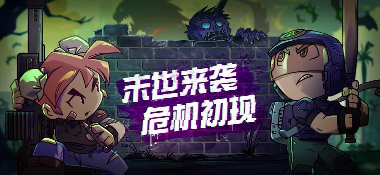 幸存者小鎮(zhèn)免廣告版2