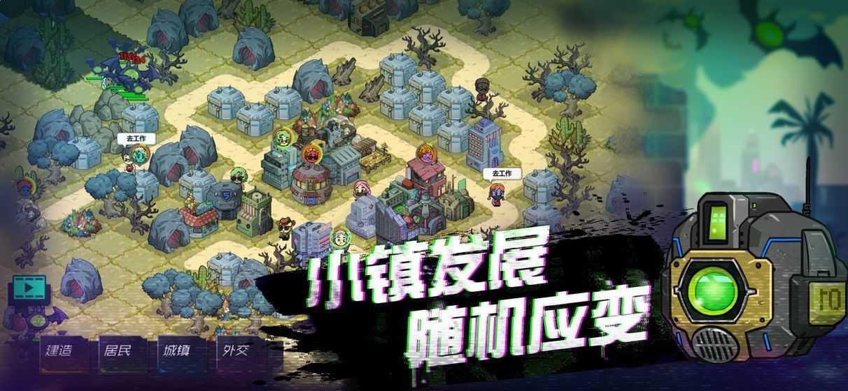 幸存者小鎮(zhèn)免廣告版1