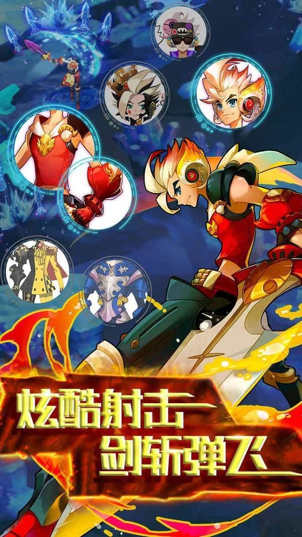 天際冒險隊1