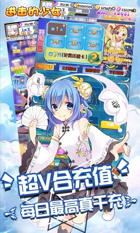 進擊的少女變態版2