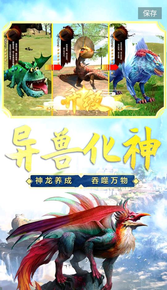 山海吞噬進化1