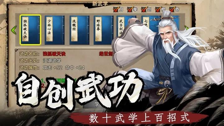 武林俠影4