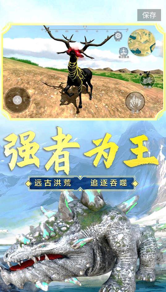 山海吞噬進化0