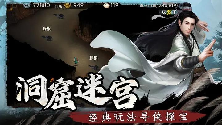 武林俠影1