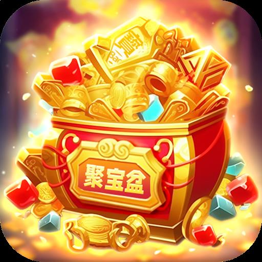 點(diǎn)消聚寶盆