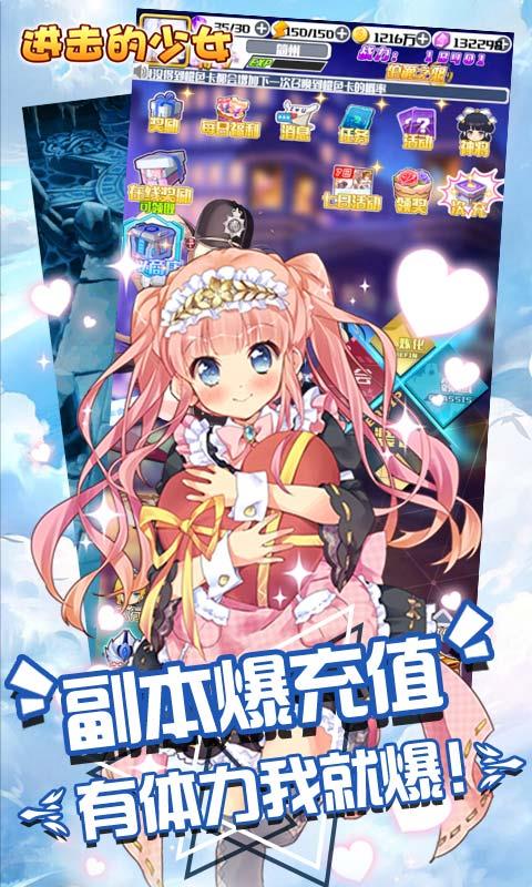 進擊的少女變態版1
