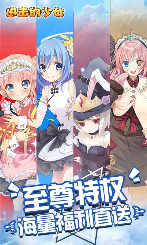 進擊的少女變態版0