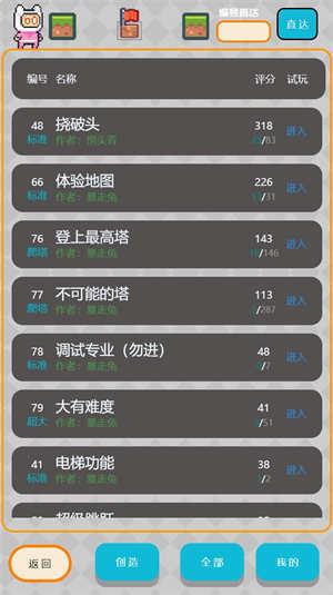 元素創造2