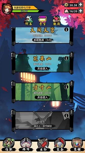 悟空功夫特牛2