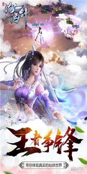 滄海一劍1
