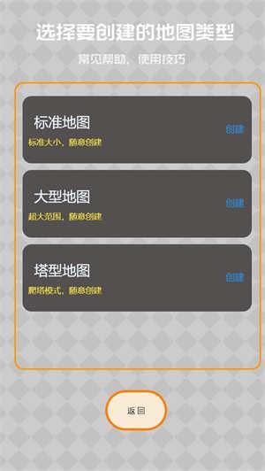 元素創造1