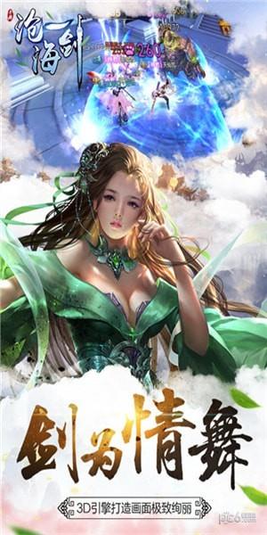 滄海一劍2