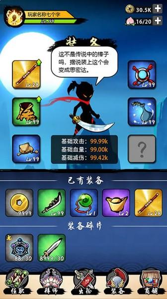 悟空功夫特牛3