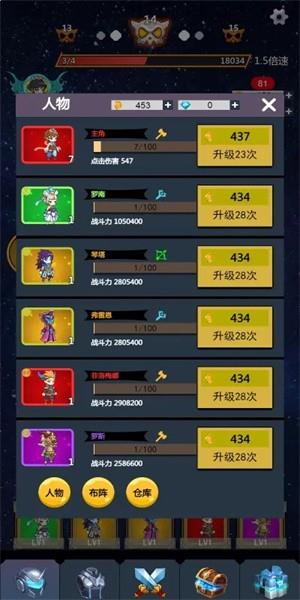無限轉生開寶箱3
