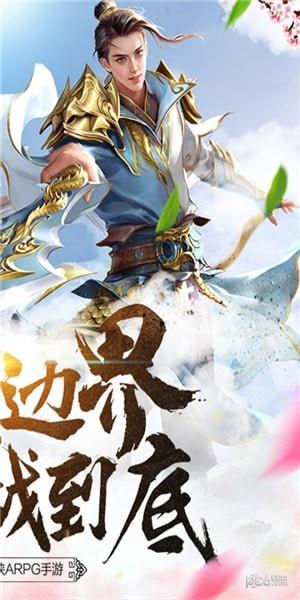 滄海一劍3