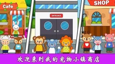 我的城市公主小鎮(zhèn)0