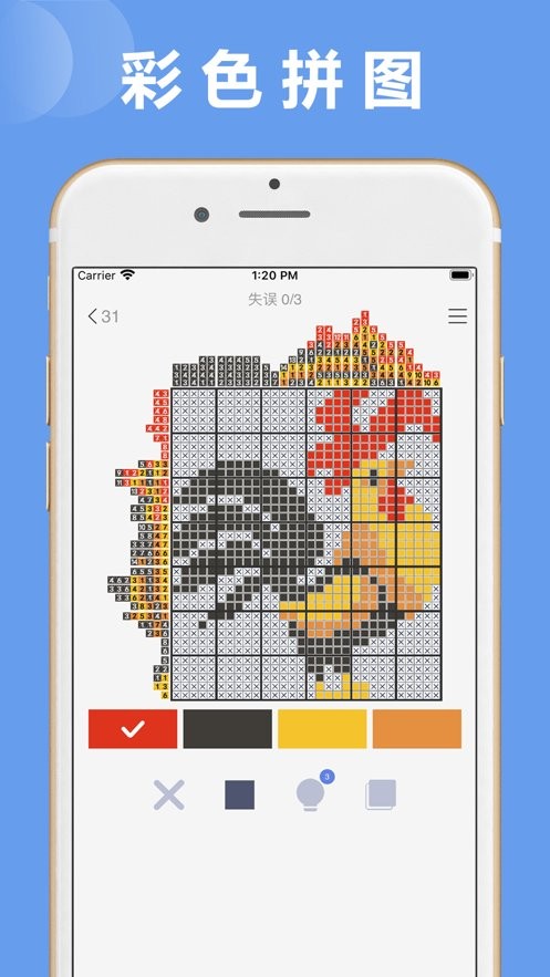 以數織圖Nonogram.com3