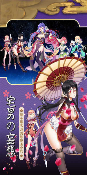 三國戰姬0