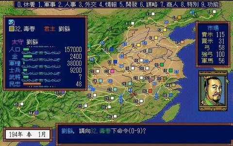 md三國志30
