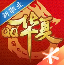 qq華夏