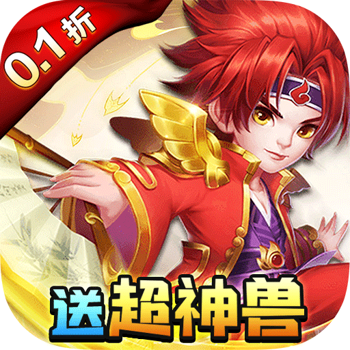 天書奇談易游版