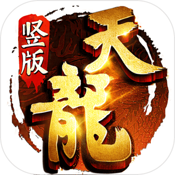 天龍八部H5