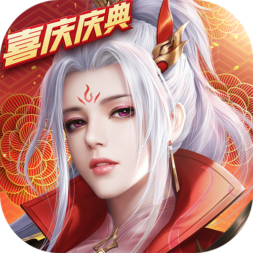 征途2手游騰訊版