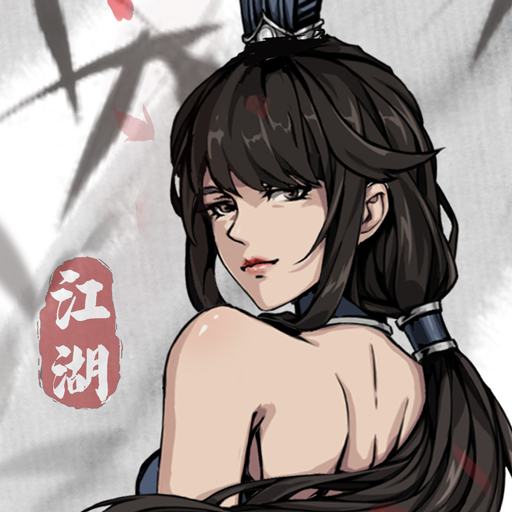 劍影江湖