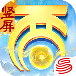 大話西游網易版