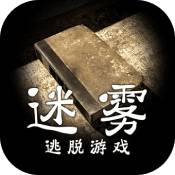 迷霧手游