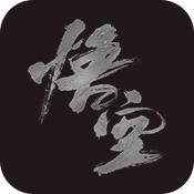 黑神話悟空手機(jī)版