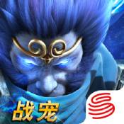 亂斗西游2網易版