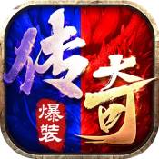 冰火傳奇手游