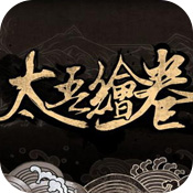 太吾繪卷手機版