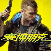 2077手游