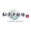 仙劍奇?zhèn)b傳7