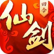仙劍柔情