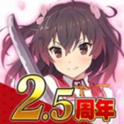 天華百劍斬