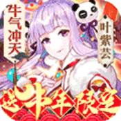 妖神記手游最新