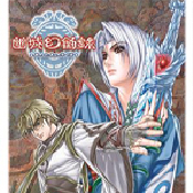 幽城幻劍錄手機版